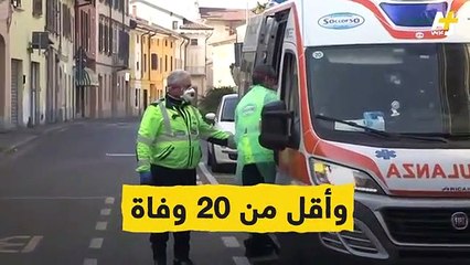 لماذا انتشر كورونا بايطاليا
