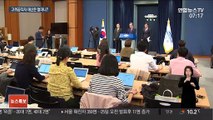 고위공직자 재산 공개…靑참모 30% 다주택자