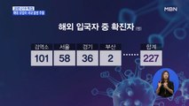 하루 확진자 중 해외유입이 절반…미국발 입국자 2주간 자가격리