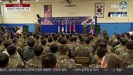 주한미군, 코로나19 비상사태 선포…"軍 보호 최우선"