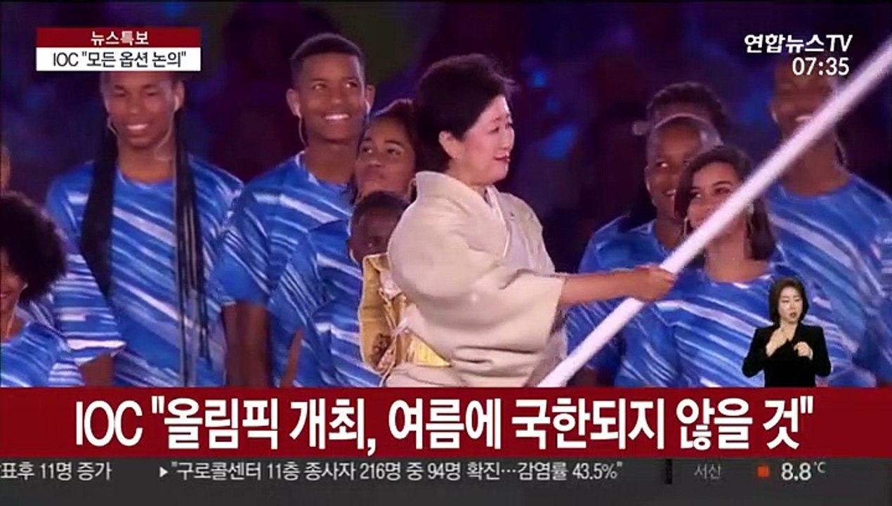 봄철 올림픽 열리나…IOC "모든 옵션 논의"