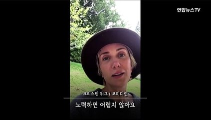 [월드줌인] 원더우먼의 '이매진 챌린지'…헐크 등 24명 동참