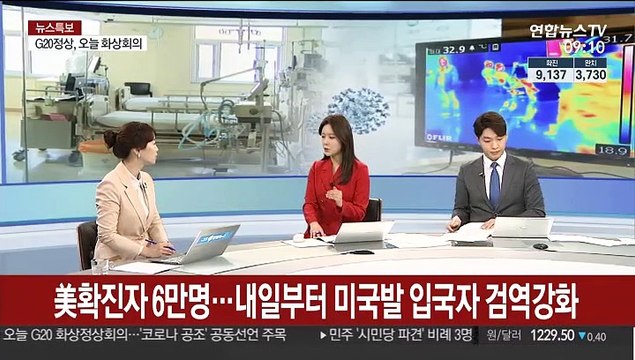 [뉴스특보] 전 세계 33만명 감염… 인구 10억명 자택 격리