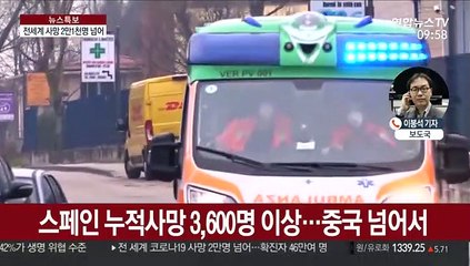 전 세계 사망 2만1천명 넘어…이탈리아만 7,500명