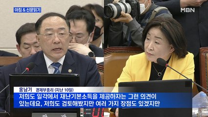 신문브리핑4 "경기도 '부천 빼고' 재난 기본소득 지급 검토 논란"외 주요기사