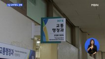 8급 공무원 공익요원도 박사방 공범