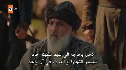 مسلسل قيامة عثمان الحلقة 16 مترجمة للعربية ج2