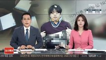 검찰, '박사방' 조주빈 수사상황 예외적 공개 결정