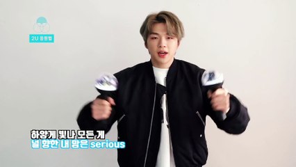 강다니엘(KANGDANIEL) - 2U 응원법