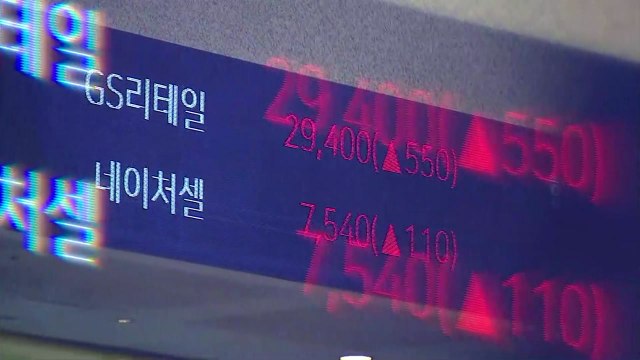 국내 증시 주춤세...한은 금융기관 유동성 무제한 공급 / YTN
