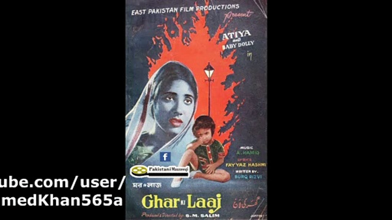 Ghar Ki Laaj 1966 : Jinka Siva Khuda Ke Koi Nahin Sahara : Ghar Ki Laaj : Salim Raza : Lyrics : Fayyaz Hashmi : MD A Hamid : East Pakistan Movi