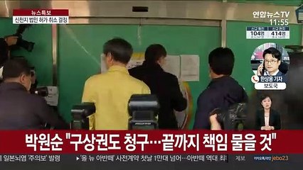 박원순, 오늘 신천지 사단법인 취소 결정