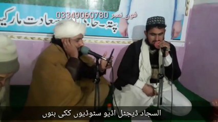 PASHTO NAAT|| bilal and Abdul jalil new naat 2019