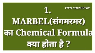 Rasayanik sutra | Chemical formula | Molecular_formula | Rasayanik_sutra | vivo_chemistry)