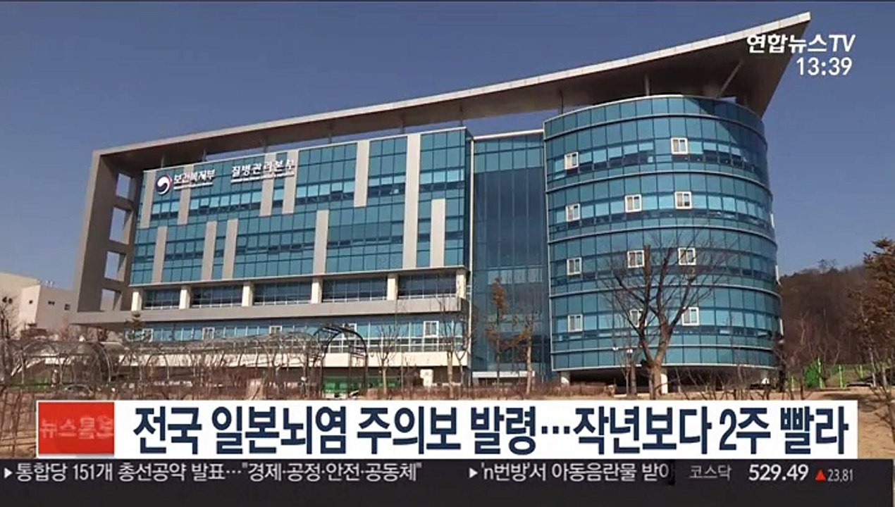 전국 일본뇌염 주의보 발령…작년보다 2주 빨라