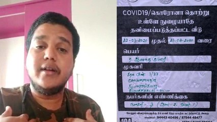 அத்தியாவசிய உதவி கூட கிடைக்கவில்லை.. தனிமைப்படுத்தப்பட்டவரின் ஆதங்கம் - வீடியோ