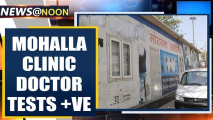Delhi mohalla clinic doctor tests +ve for COVID 19, 800 contacts quarantined | Oneindia News