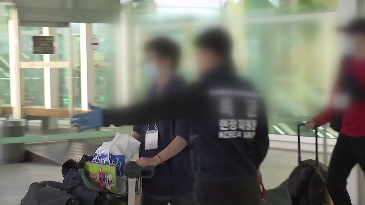 "방역 핵심 '입국자 관리'...자가 격리 위반 외국인 강제 출국 조치" / YTN