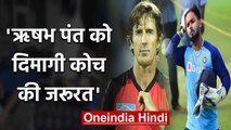 Brad Hogg says Indian wicketkeeper Rishabh Pant needs a mind coach | वनइंडिया हिंदी