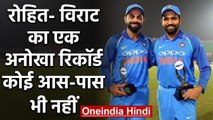 Virat Kohli & Rohit Sharma holds a unique record of getting layer of the Match award |वनइंडिया हिंदी