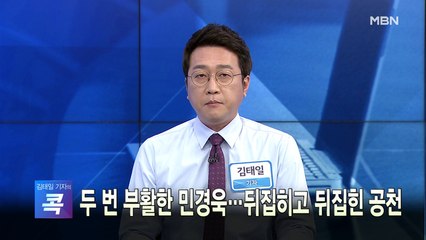 [MBN 프레스룸] 오늘의 뉴스 0326