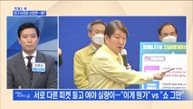 [MBN 프레스룸] 프레스콕 / 대구시의회 난장판…왜?