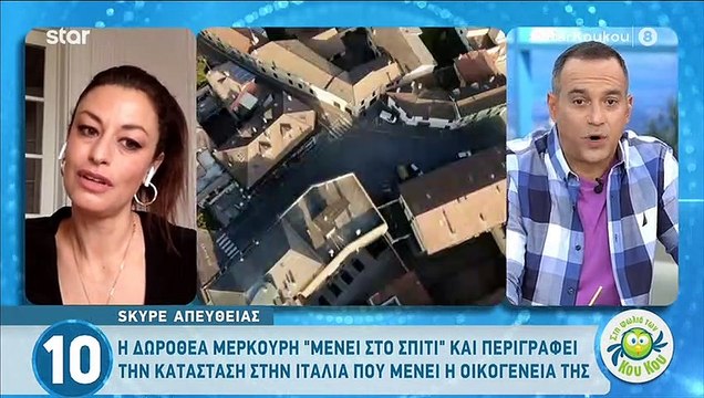 Δωροθέα Μερκούρη: Αποκάλυψε τι της είπε η μητέρα της όταν ξέσπασε ο κορονοϊός στην Ιταλία