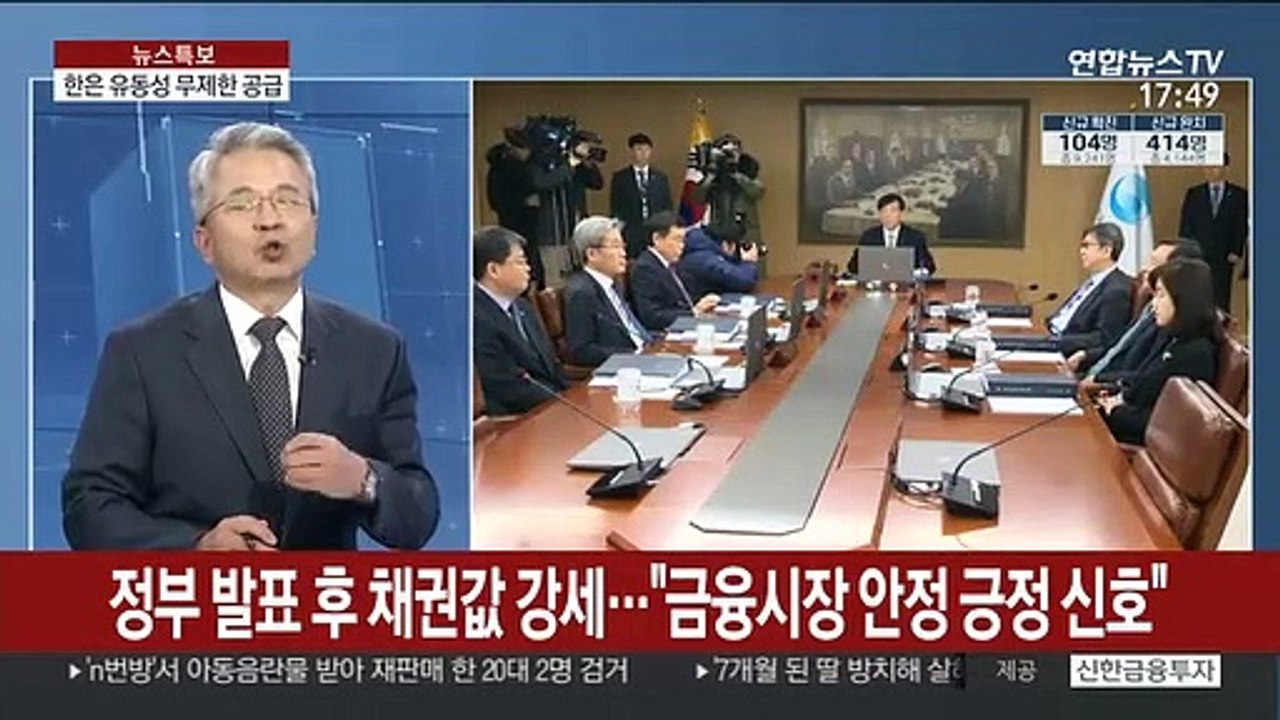 [김대호의 경제읽기] 한은, 유동성 무제한 공급…사상 첫 양적완화