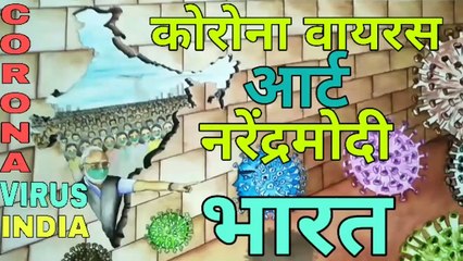 corona, virus ,art,narendaramodi,ji,india,