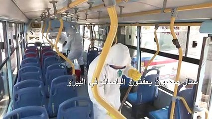 تعقيم الباصات في البيرو للحد من انتشار كورونا