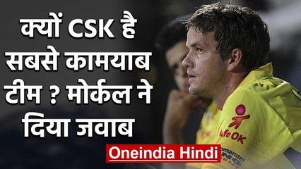 Albie Morkel reveals MS Dhoni is main reason behind CSK's success in IPL |वनइंडिया हिंदी