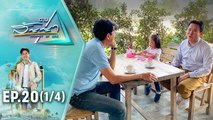 จตุรงค์ มกจ๊ก | ตามสัญญา EP.20 | ตามติดชีวิต 