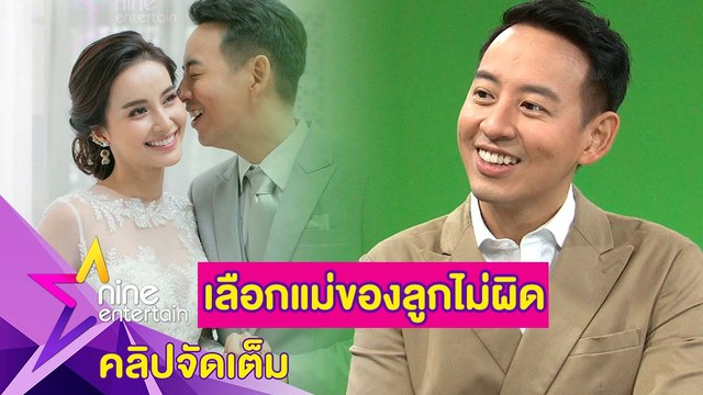 “อาร์ม” ชวน “น้ำฝน” ปั๊มลูกช่วงงานลด (คลิปจัดเต็ม)