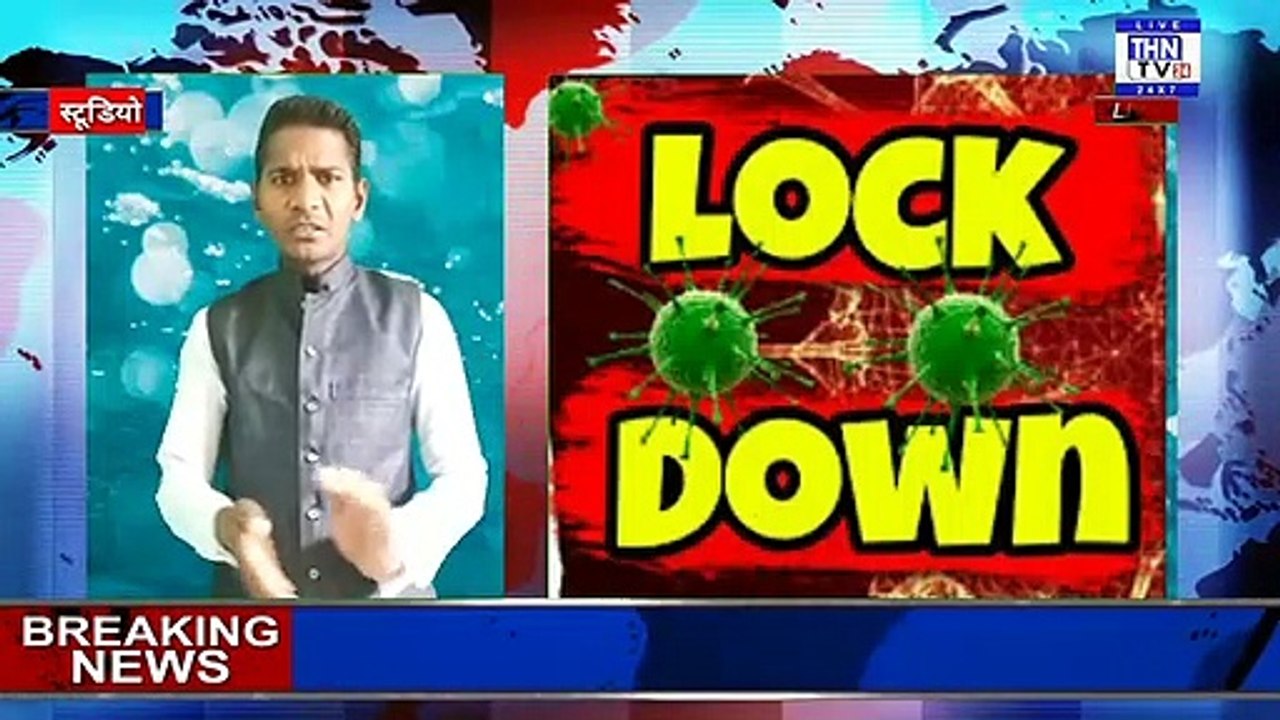 THN TV24 26 कैसा रहा लॉक डाउन का  रायसेन में असर देखें लाइव कवरेज