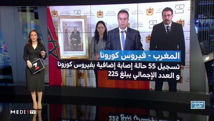 صباحيات الأخبار - 26/03/2020