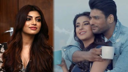 Shehnaz Gill और Siddharth Shukla के गाने Bhula Dunga पर बोली Paras की Ex Akanksha Puri | FilmiBeat
