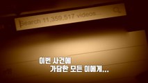 [영상] '성 착취 영상 거래'...