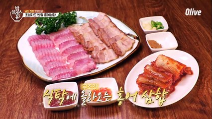 홍어 삼합 + 김치 + 낙지= 잔치 잔치 열린 맛!!
