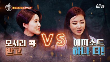 최고의 똥손 대결!! 강소라vs장도연