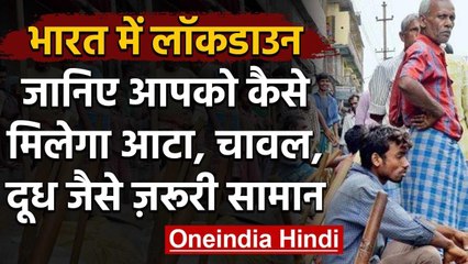 Coronavirus Lockdown: जानिए अलग-अलग States में Government लोगों को कैसे कर रही मदद | वनइंडिया  हिंदी