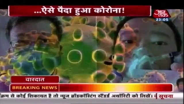 Corona virus kese fela/ China se Corona pure dunia me kese Aaya news Hindi me