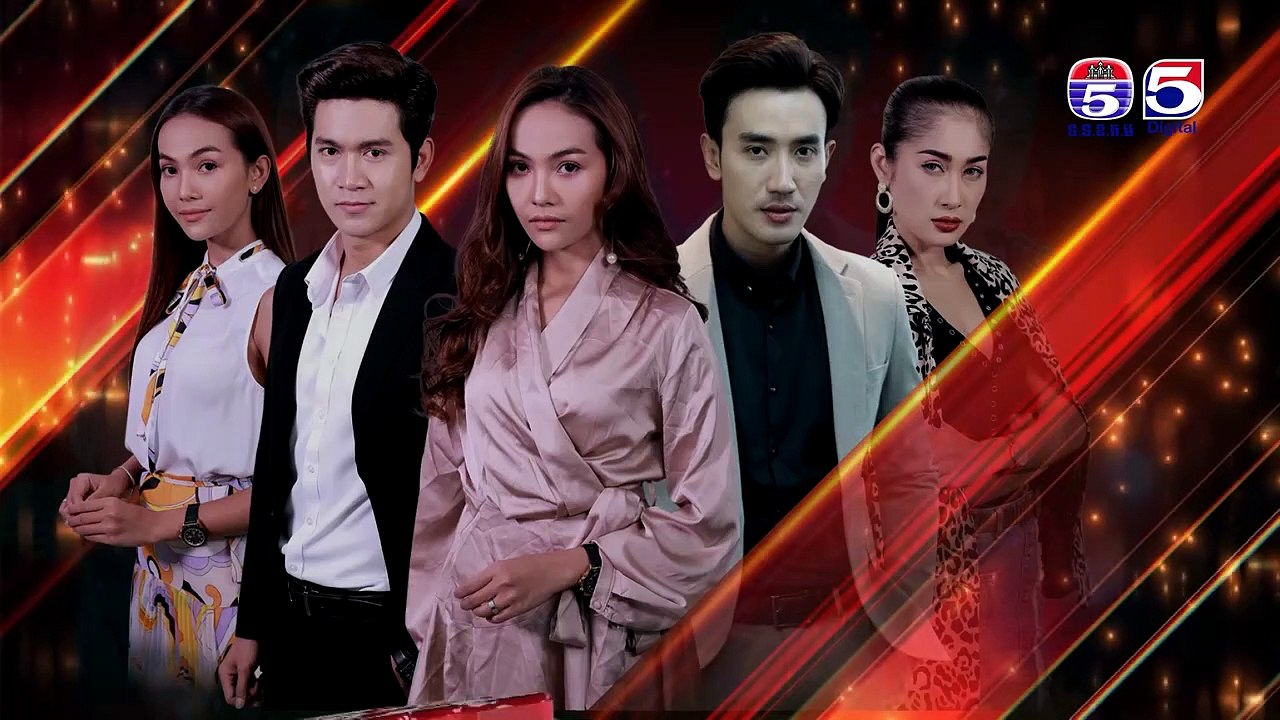 រឿង ភ្លើងគំនុំ ភាគទី ៣០ C