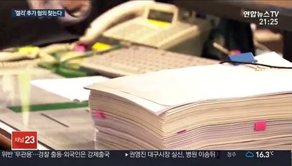 검찰, n번방 '켈리' 선고기일 미루고 보강수사 나서