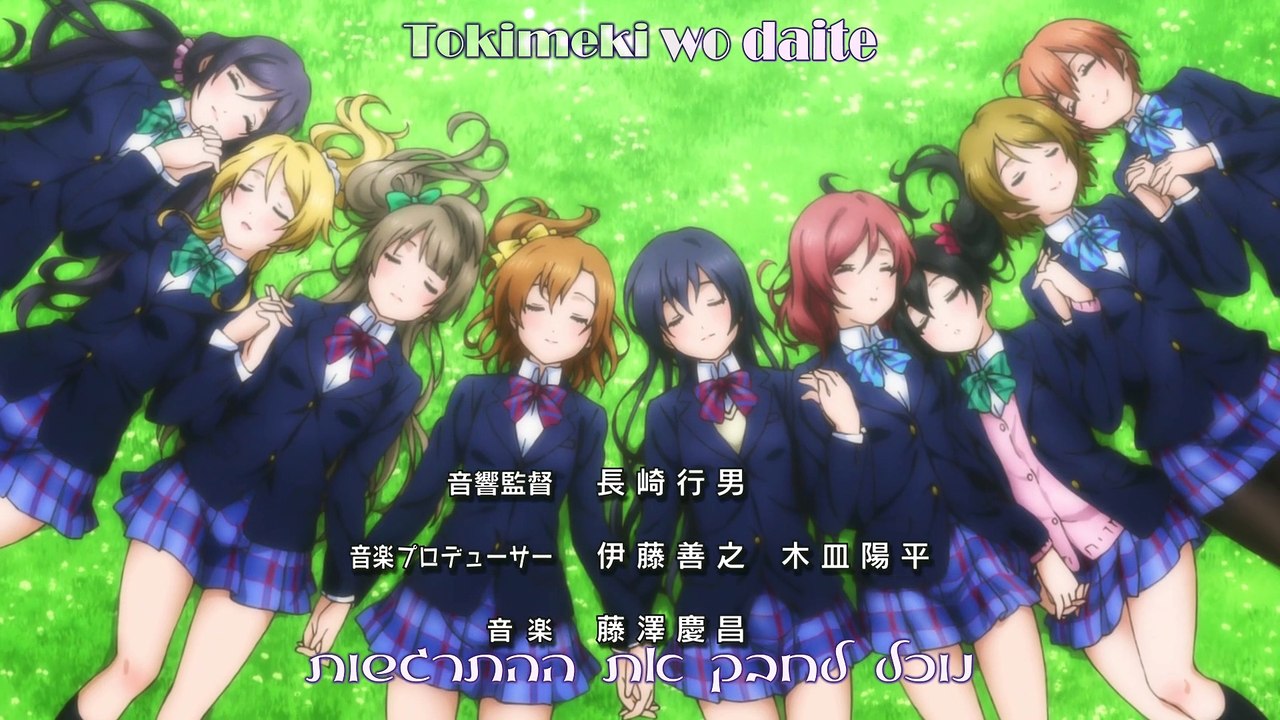 לאב לייב! - פרק 2