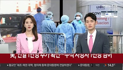 美, 연일 1만명 추가 확진…누적 사망자 1천명 넘어