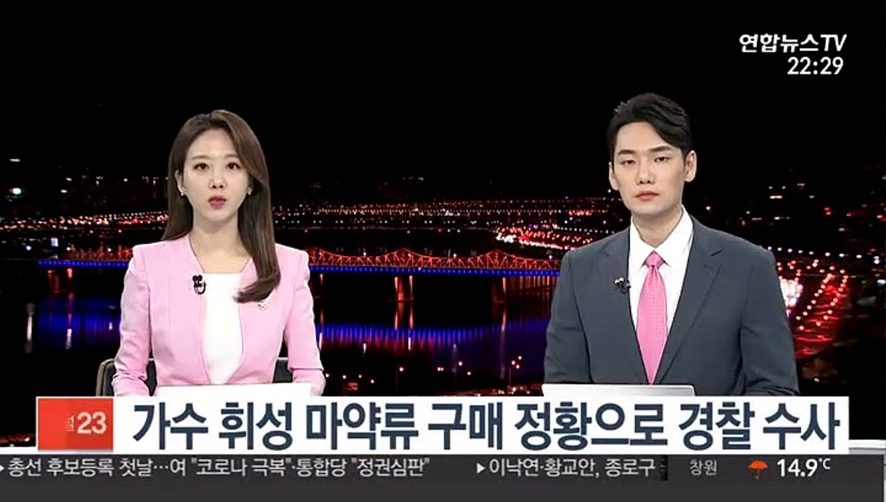 가수 휘성 마약류 구매 정황으로 경찰 수사
