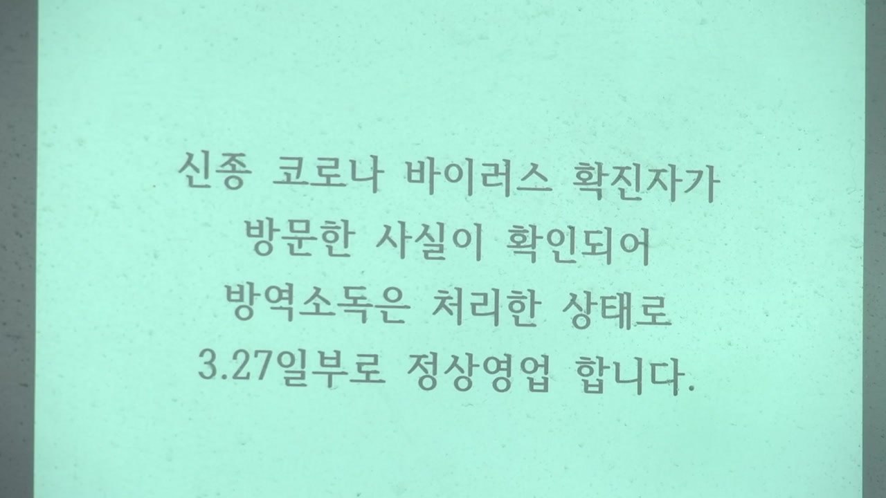 코로나 증세 속 제주여행 귀국 유학생에 손해배상 제기 / YTN