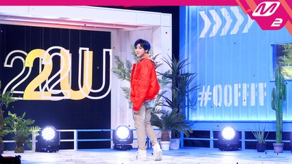 강다니엘 직캠 2U (풀캠ver.)_200326