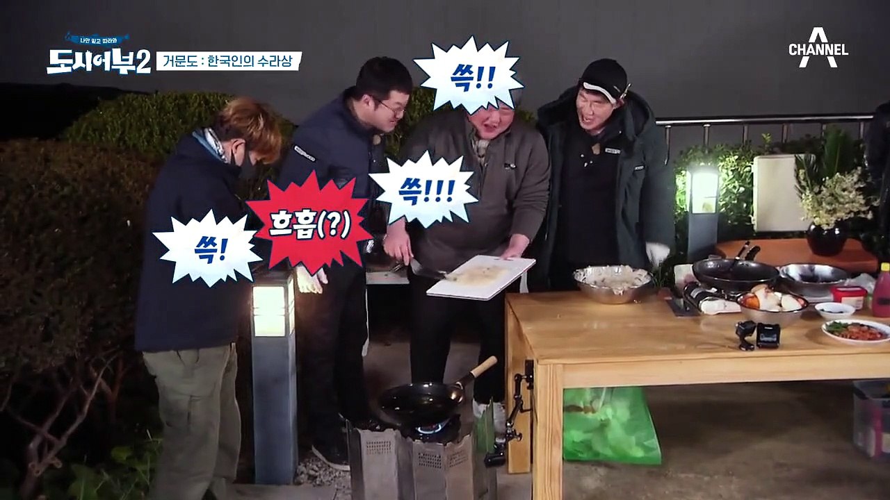 ☞한국인의 초호화 수라상☜ 준현's 수제 어묵 & 태곤's 거문도 감성돔회!