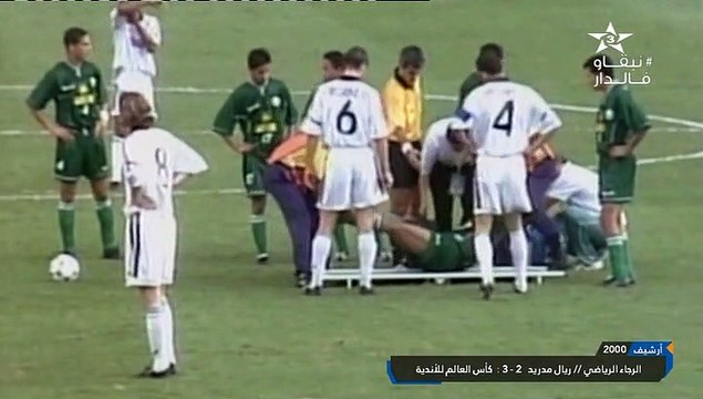 الشوط الاول مباراة ريال مدريد و الرجاء الرياضي 3-2 كاس العالم للاندية 2000